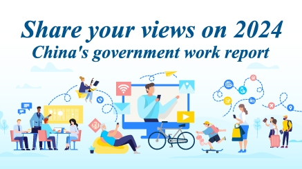 Share your views on 2024 China’s government work report